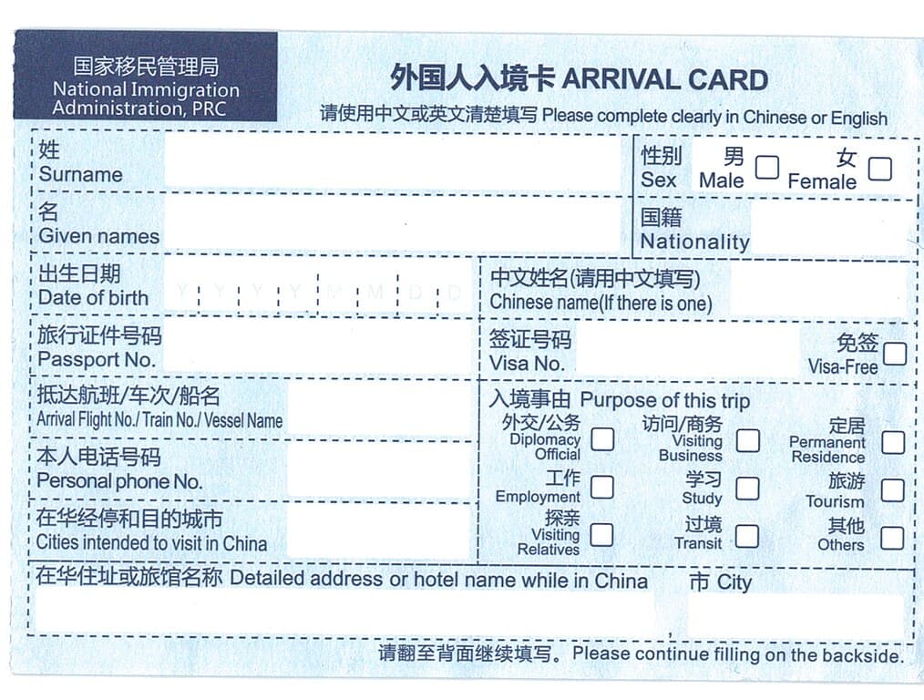 China Arrival Card - Now online November 2025: BudgetBro