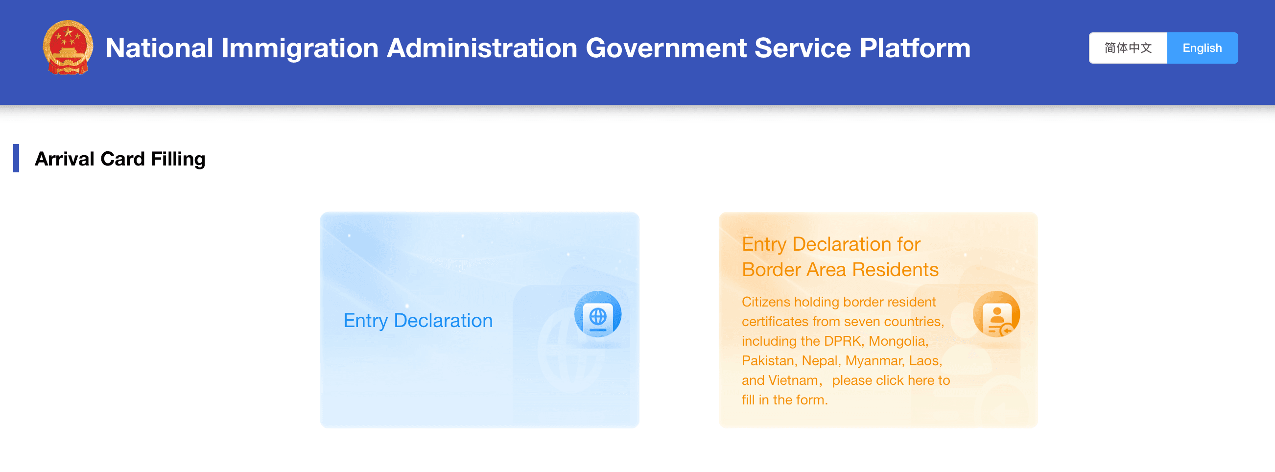 New Online Arrival Form: BudgetBro